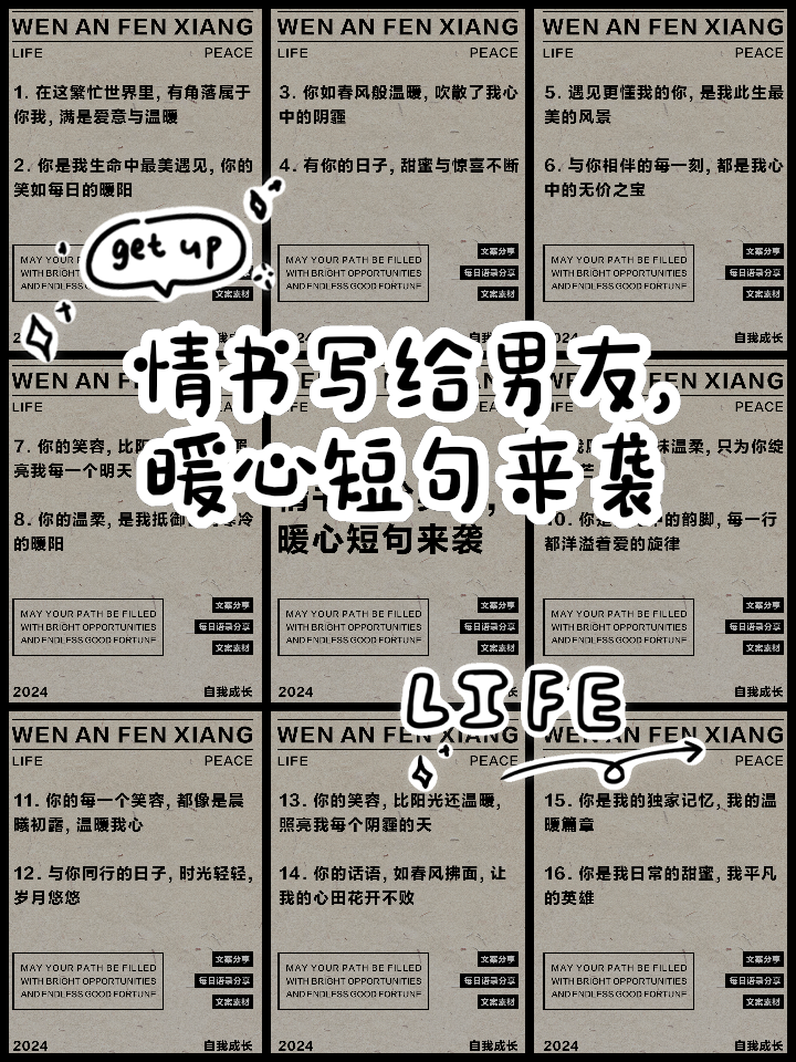 给男朋友的留言暖心的话