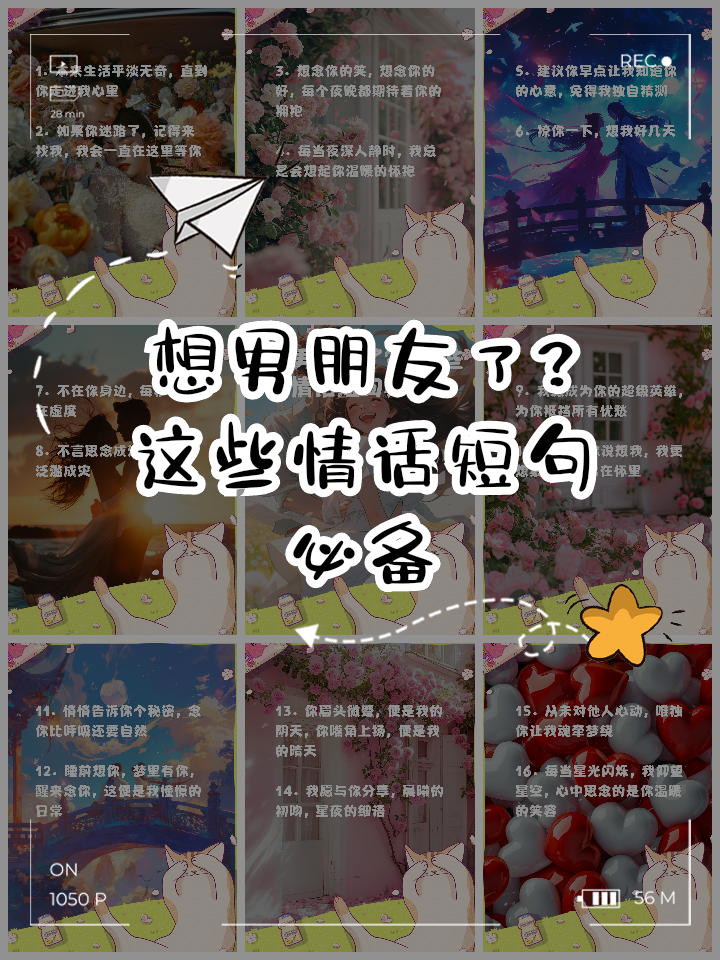 给男朋友的留言暖心的话