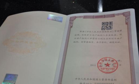 房产证抵押?别傻啦!