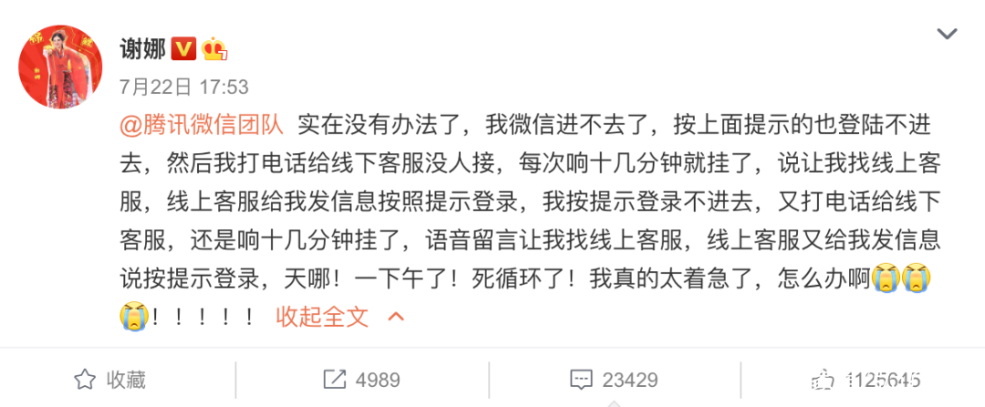 手机微信客服如何联系人工服务