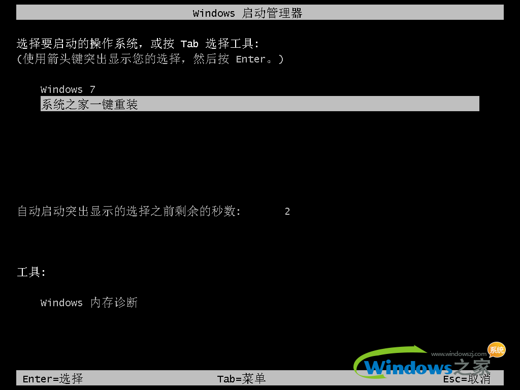 如何给电脑重装系统win7系统