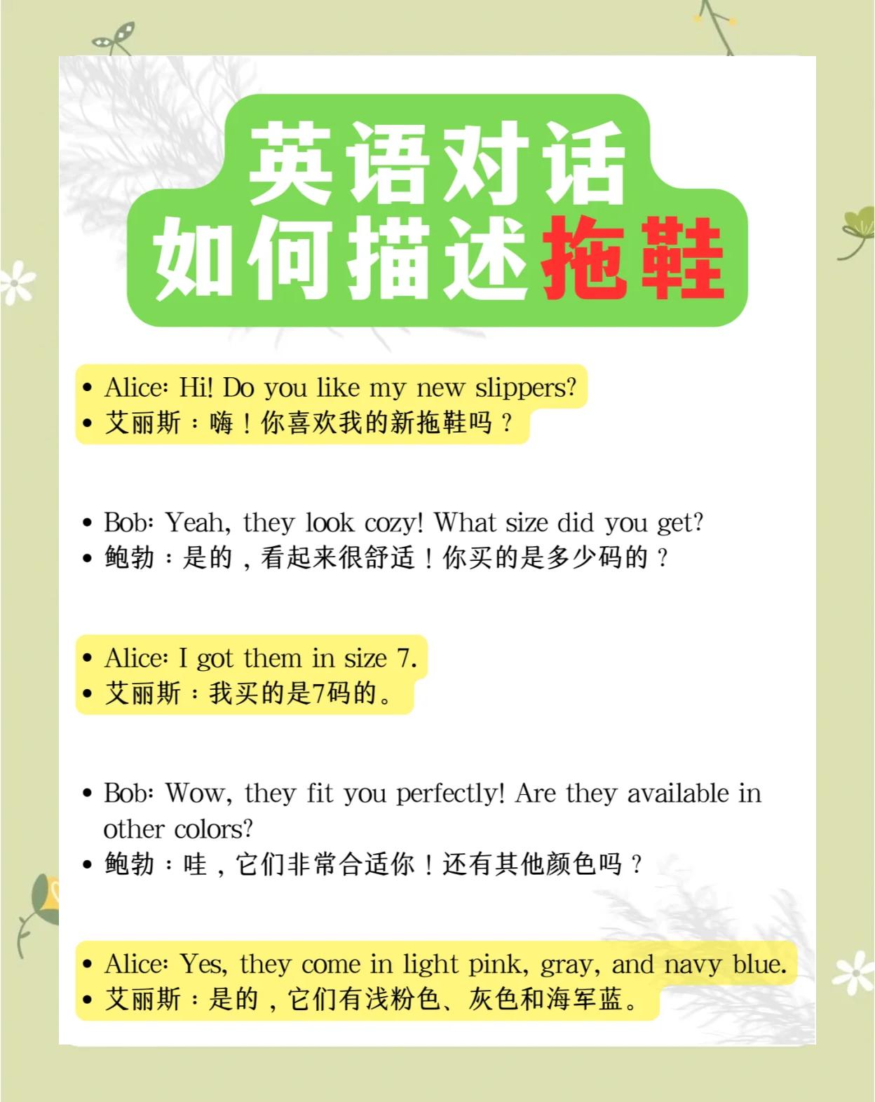 皮鞋英文怎么读发音移动端