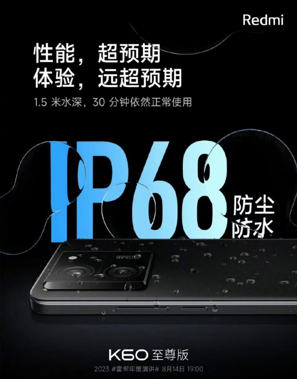 ip68防水等级什么概念