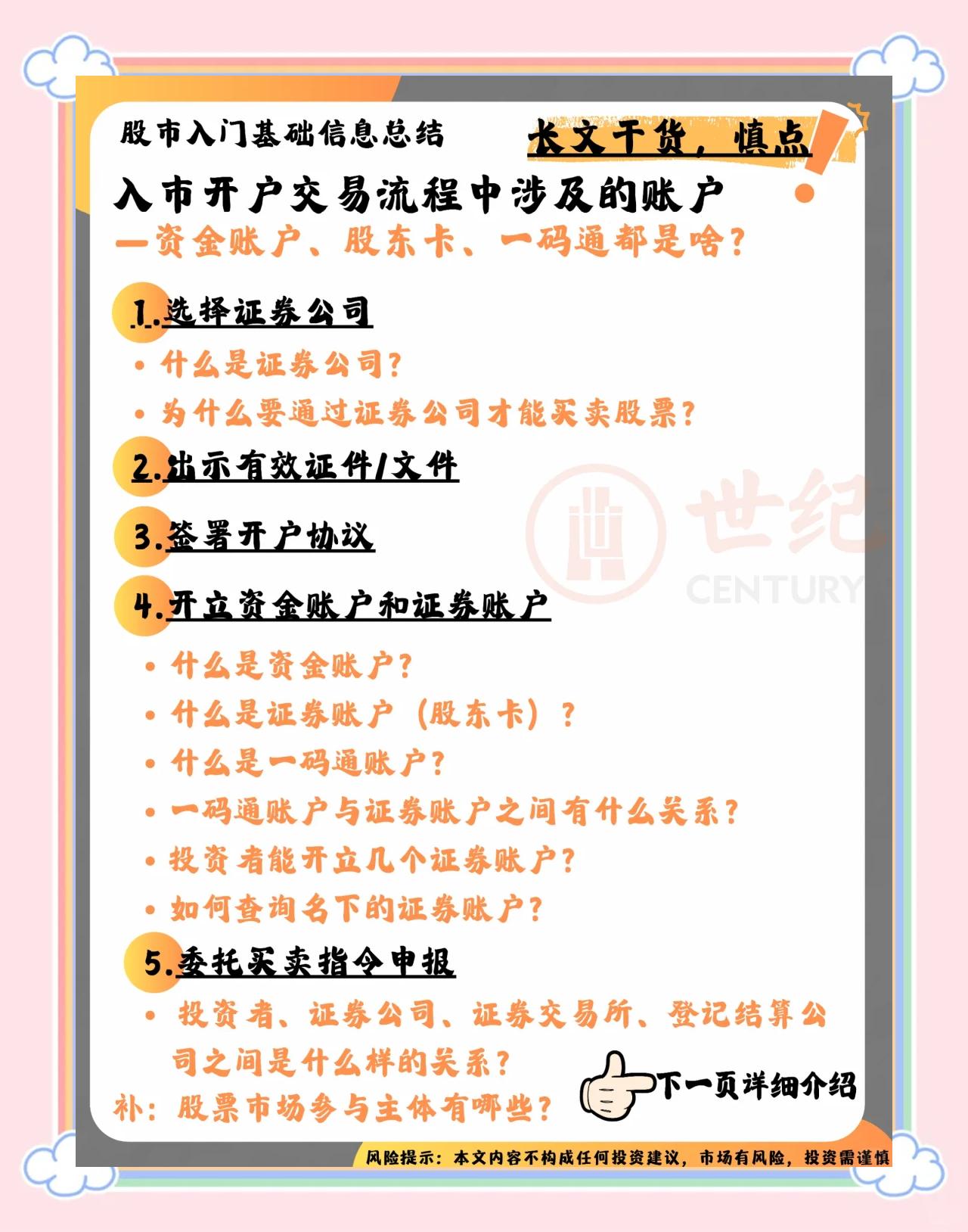 手中股票遭遇退市,如何应对策略?详解步骤与权益保障