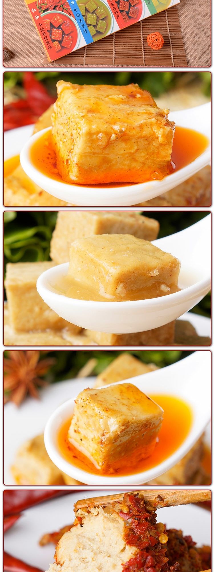 豆腐乳的制作方法和配方