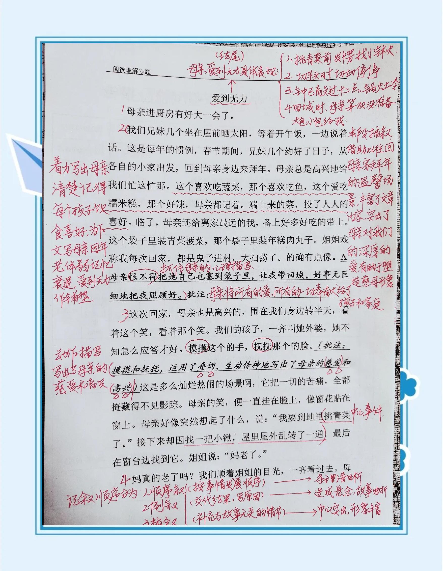 理解能力差如何提高怎样提高理解能力