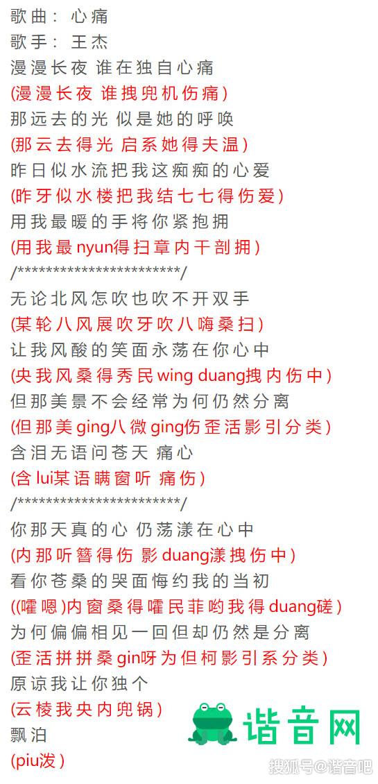 歌词心痛比快乐更真实这是什么歌