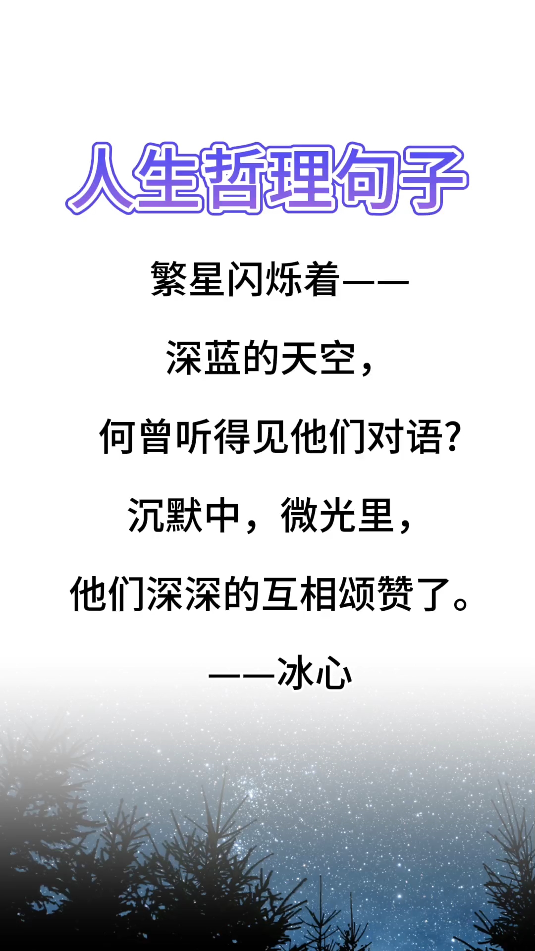 冰心代表作冰心代表作介绍