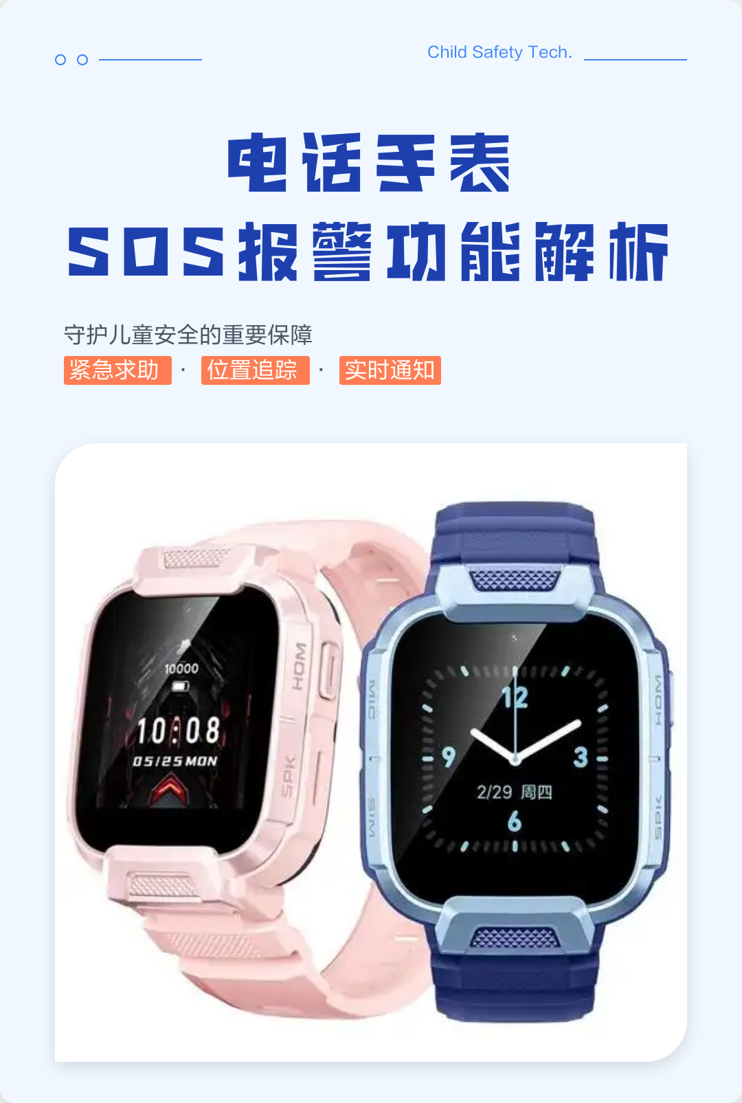 快速求救紧急联系人设置教程