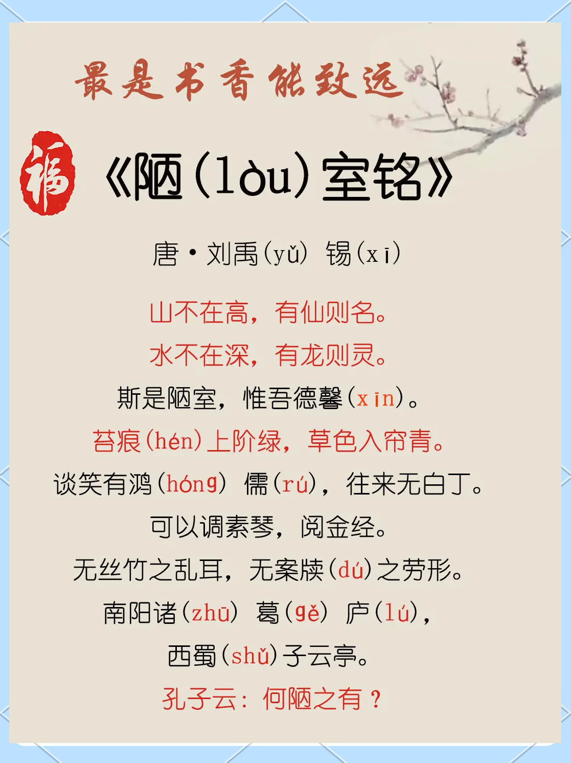 苔痕上阶绿草色入帘青是什么意思