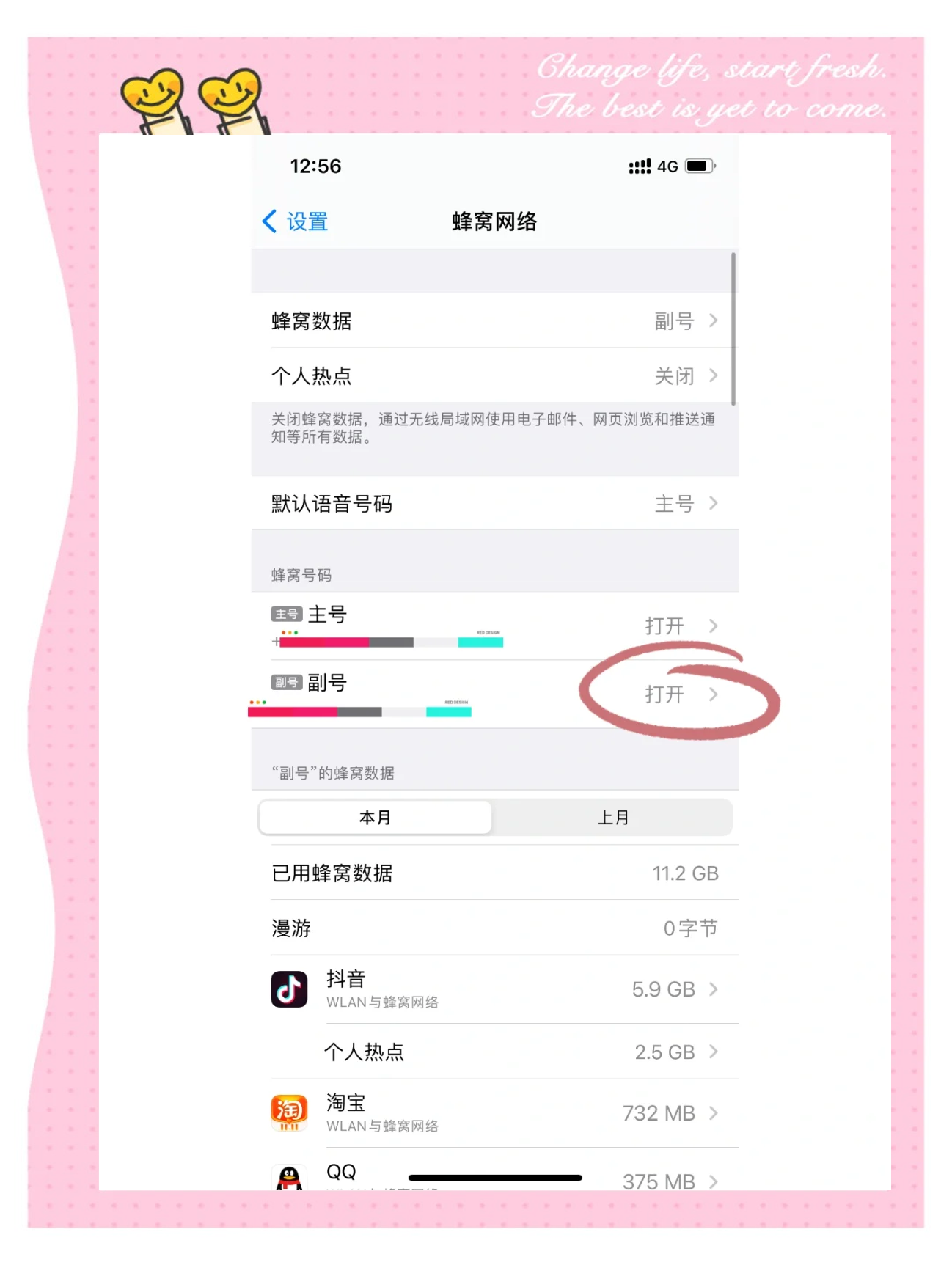 苹果手机信号网络差怎么解决办法