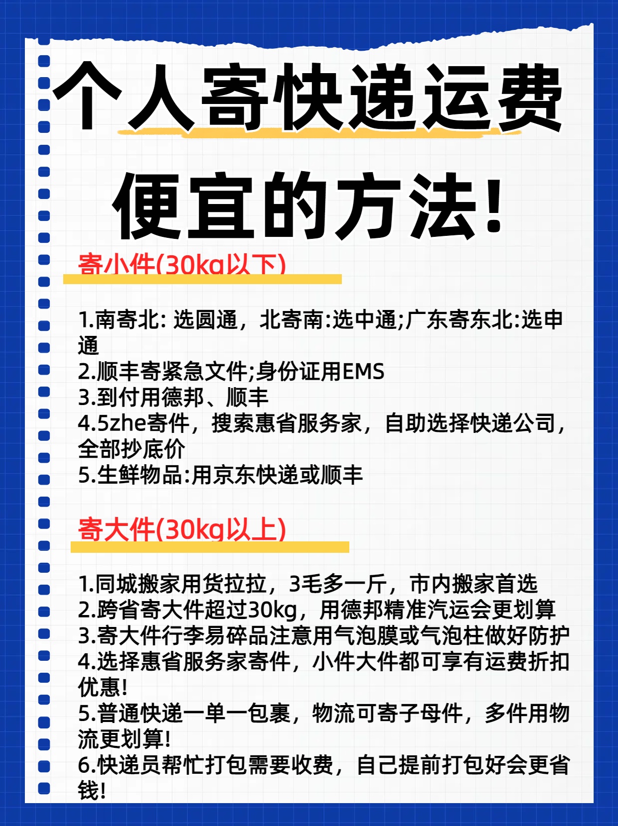 中通和圆通哪个更快一点