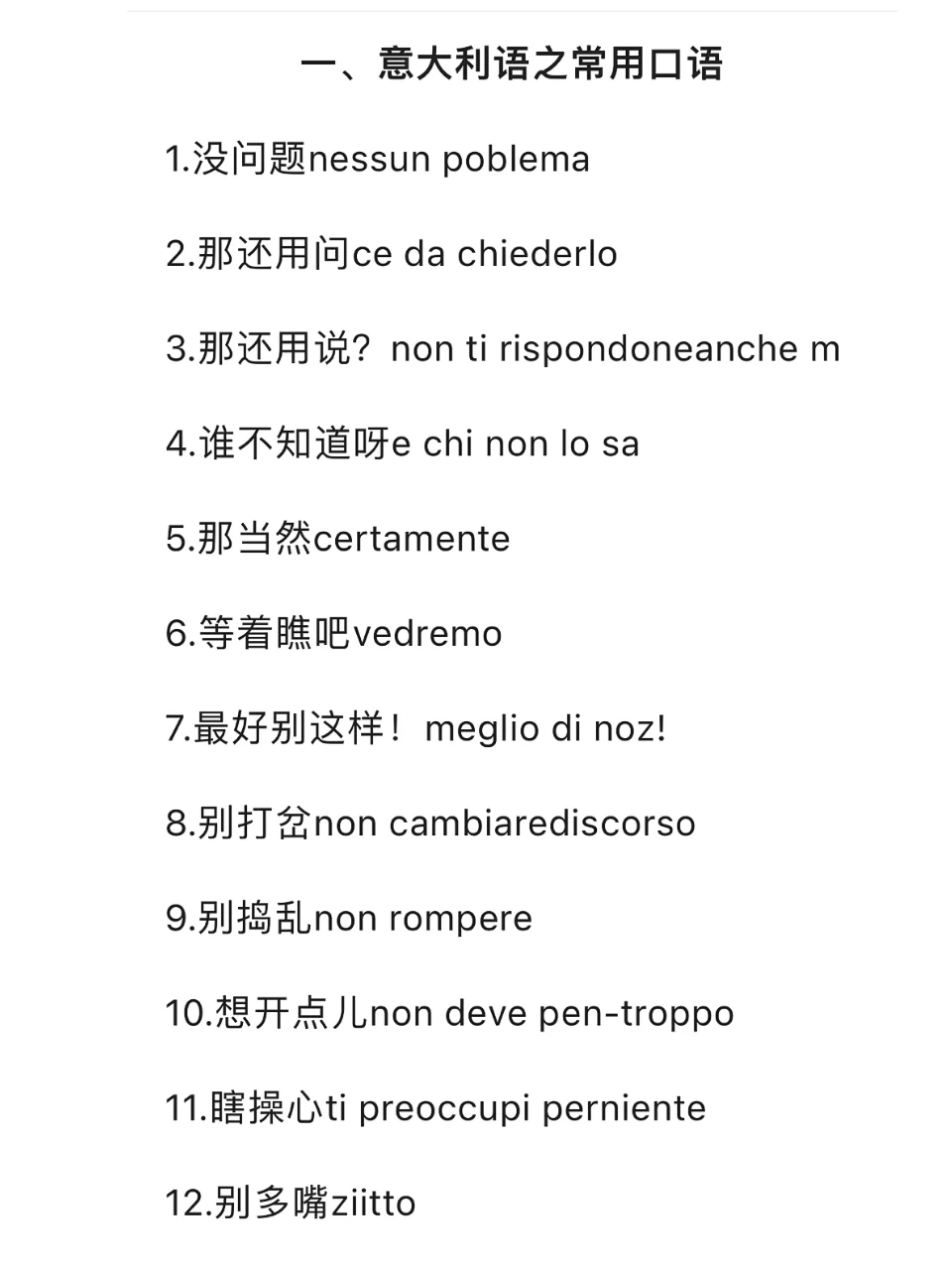 rogerthat可以日常说吗