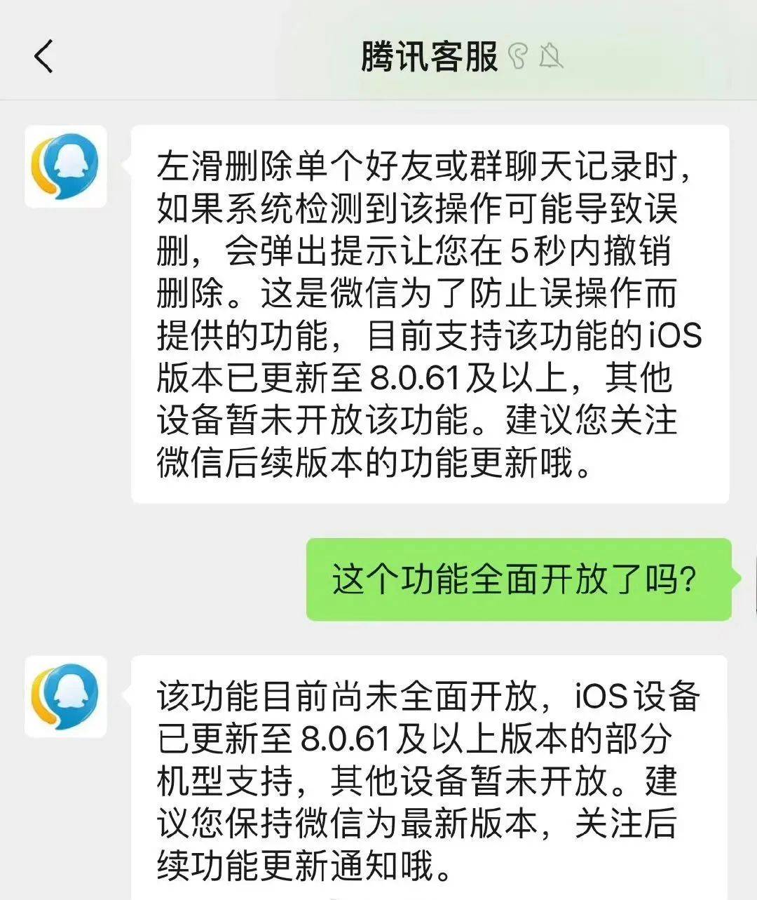 微信删了聊天记录怎样恢复