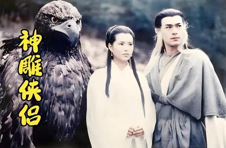 神雕侠侣古天乐版演员介绍