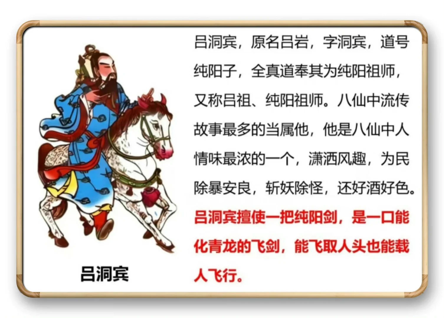 八仙过海各显神通的解释