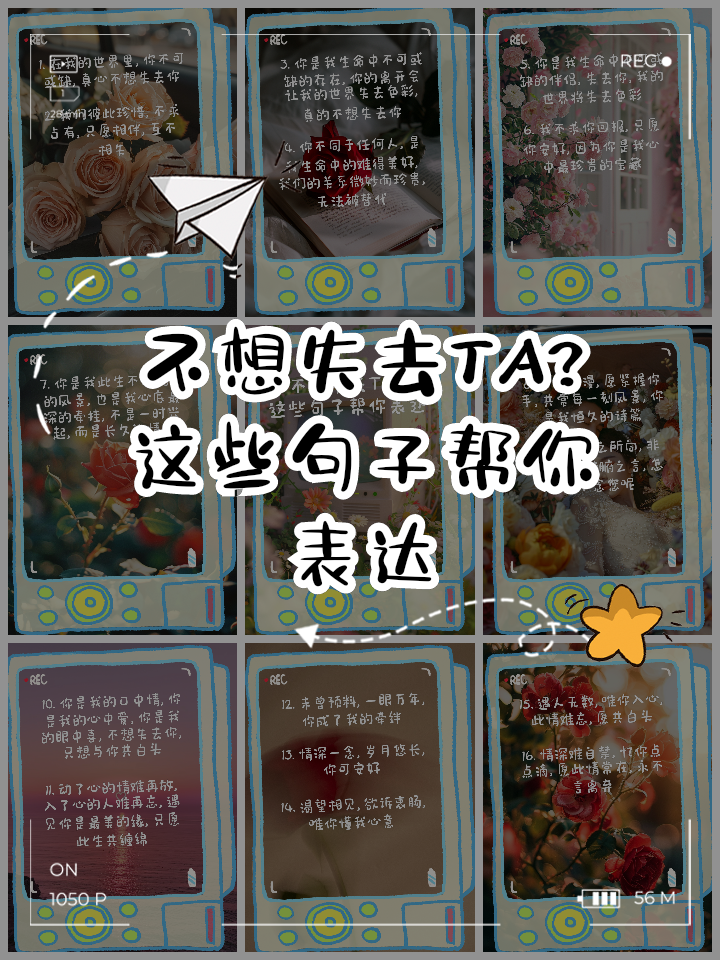 表达不想失去你的句子