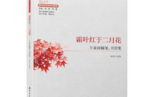 霜叶红于二月花的全诗诗名是什么?作者是谁?