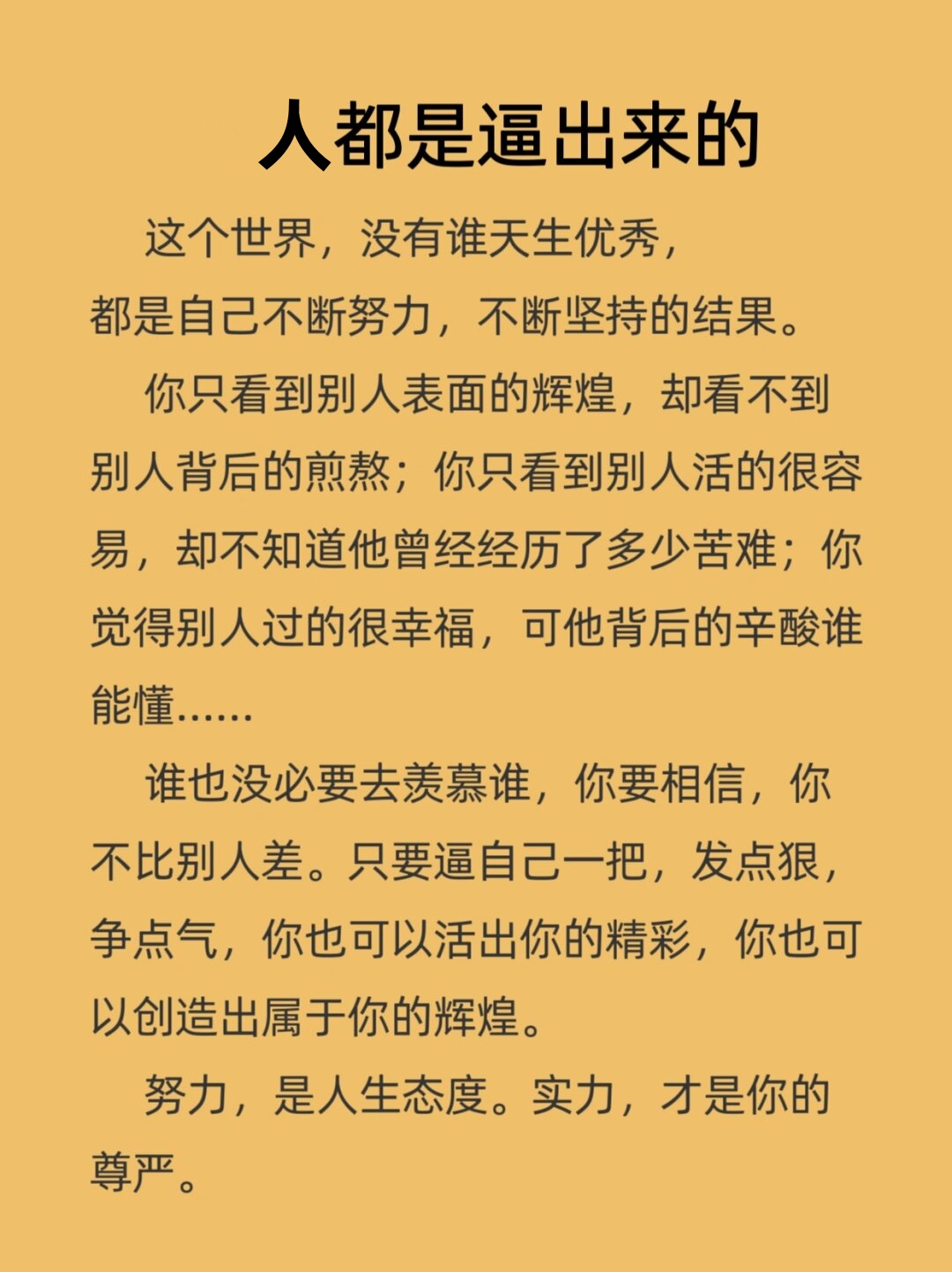 生活的酸甜苦辣咸指的是什么