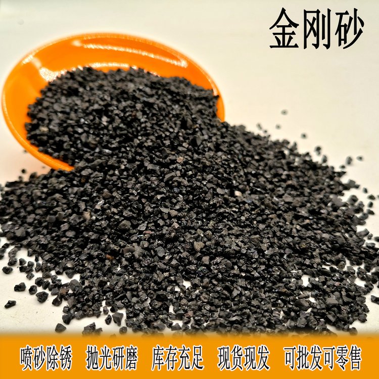 金刚砂的价格是多少?打算购买一批。