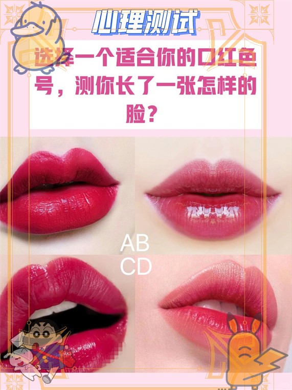 如何选择适合自己的口红