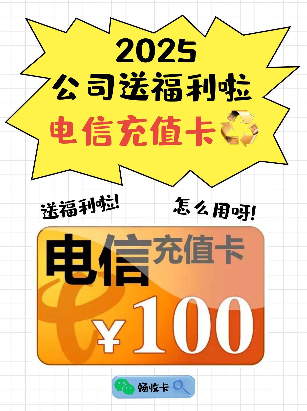 这种话费充值卡代理店是骗人的吗？