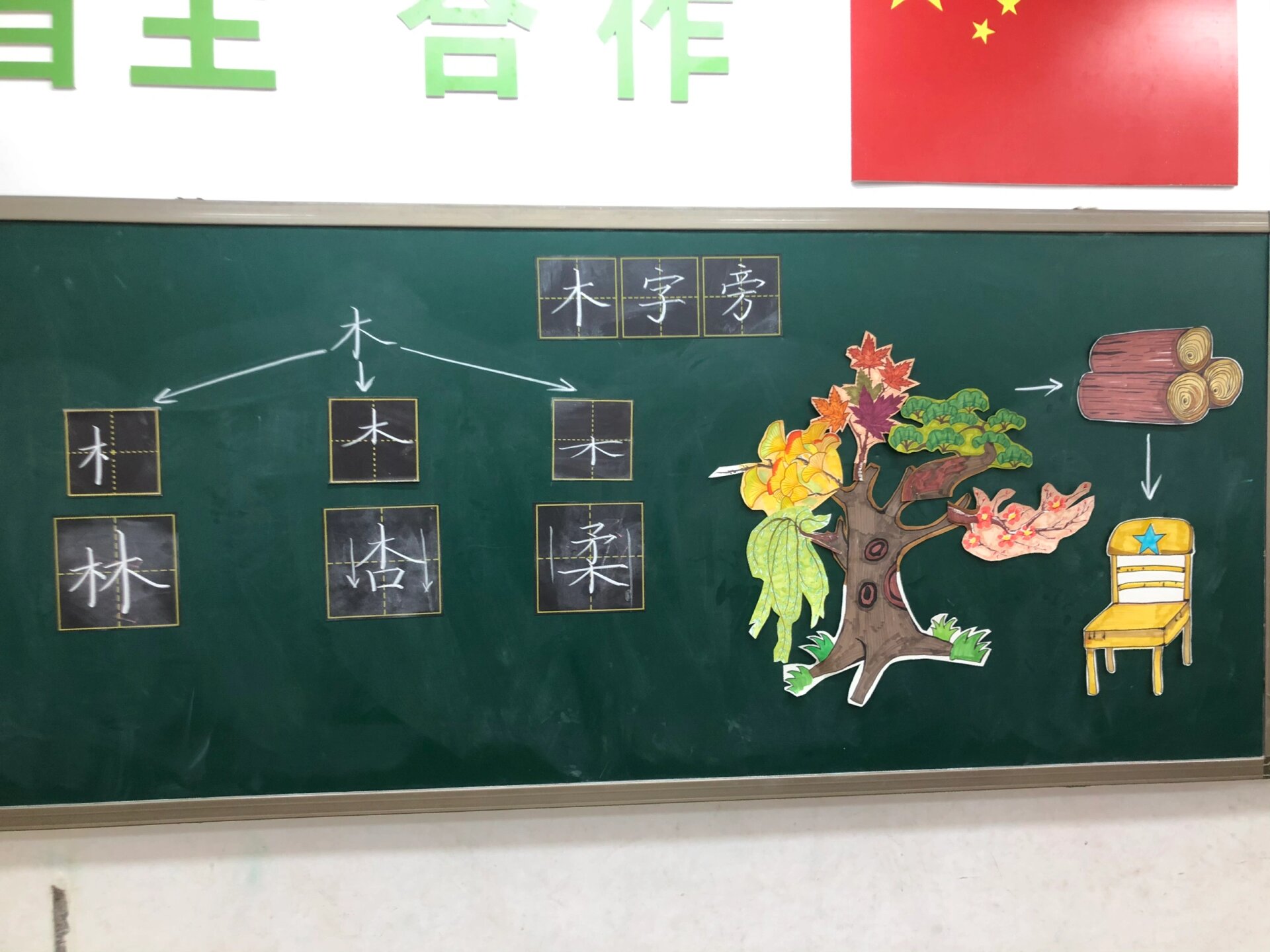 一个木字旁,一个少字念什么