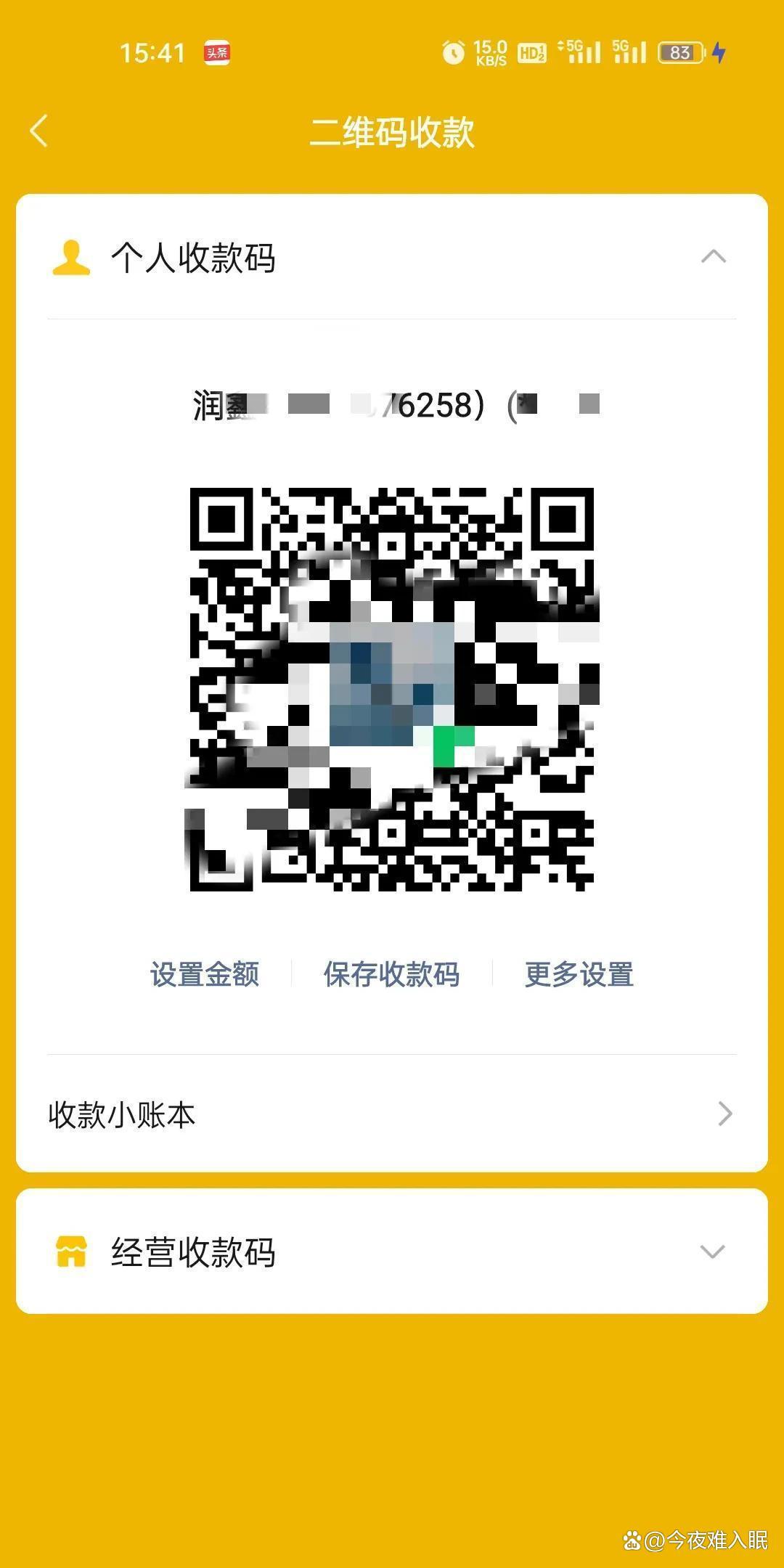 微信二维码是什么,从哪里可以找到