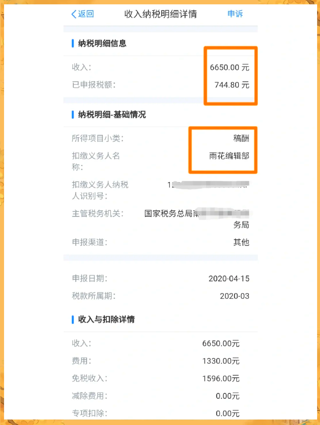 怎样把花呗的钱提出来