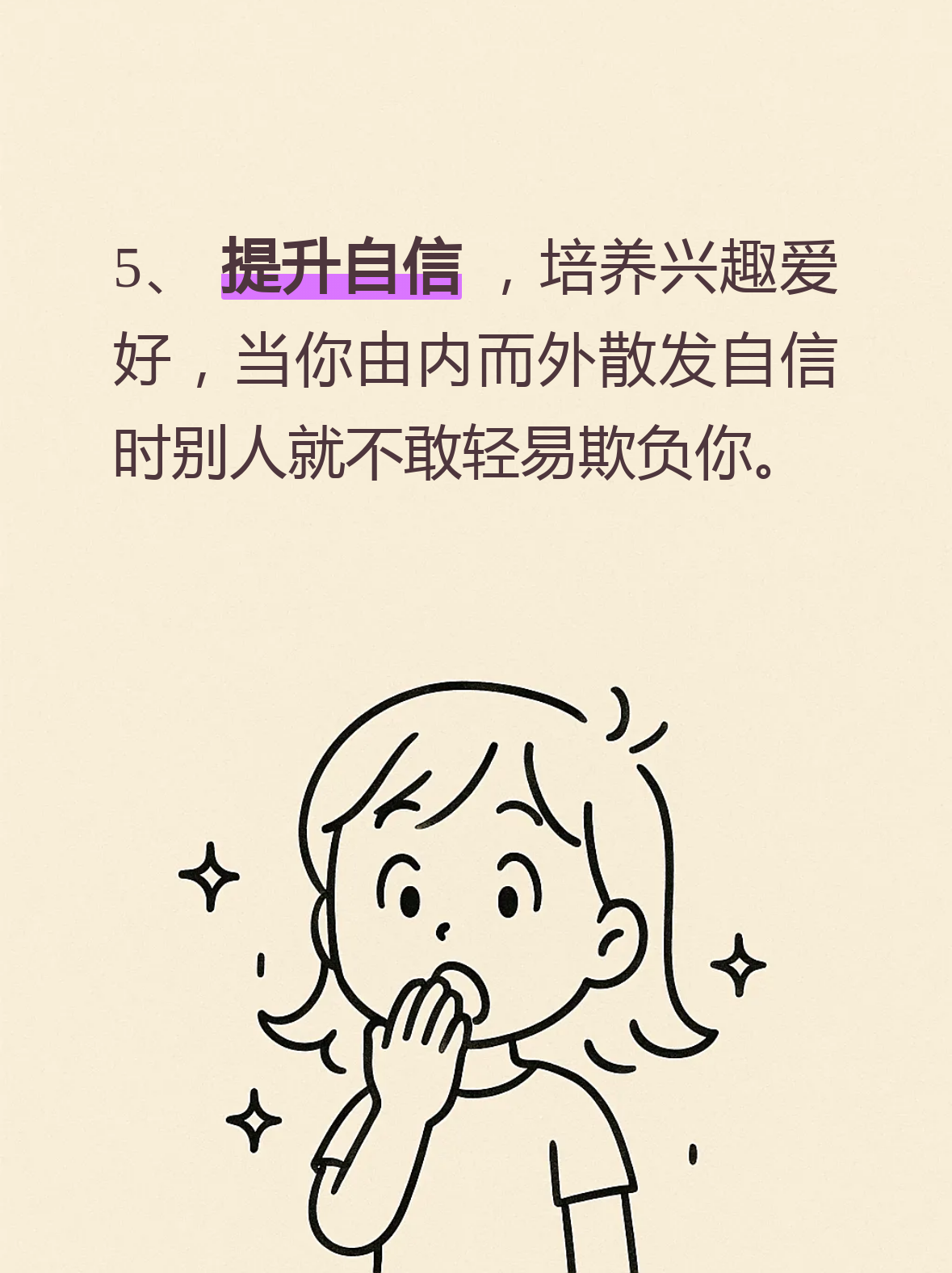 不胜其烦和不厌其烦的区别