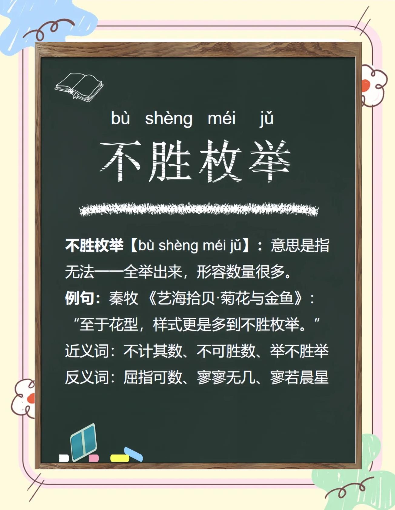 不胜其烦和不厌其烦的区别