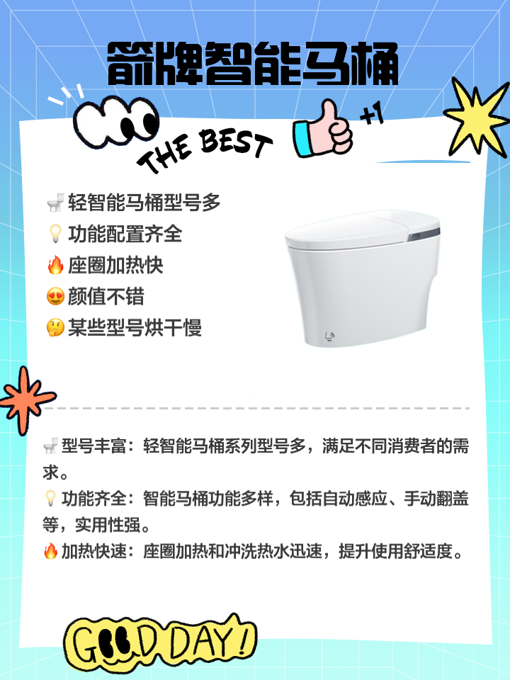 智能马桶品牌性价比推荐