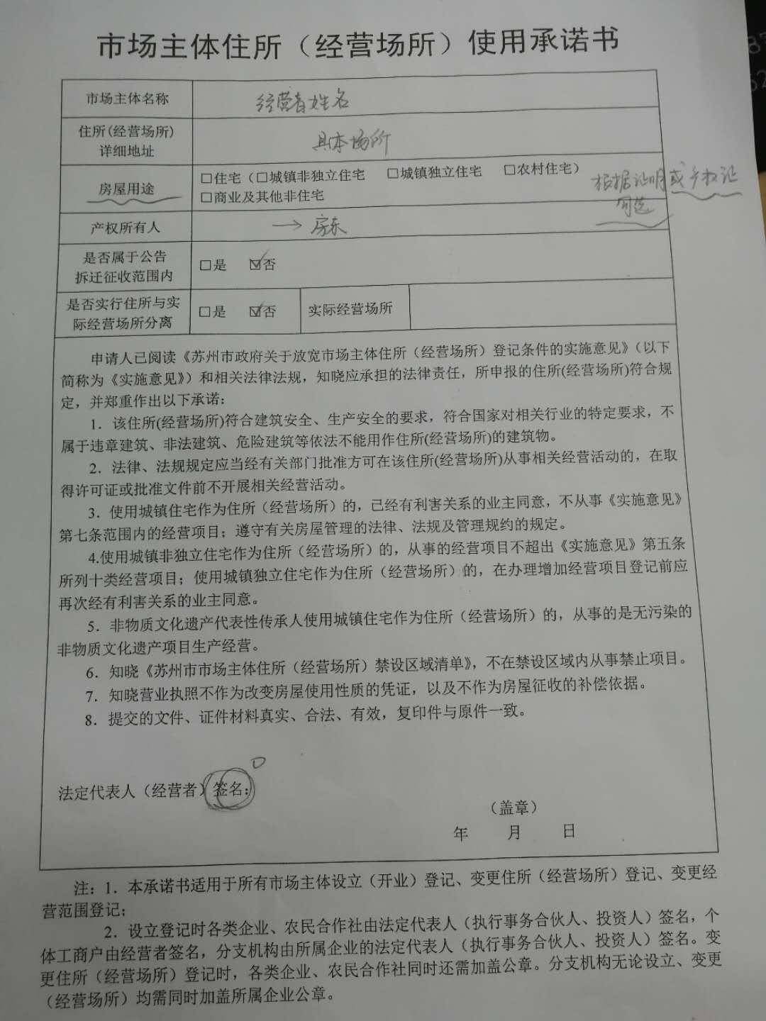 陕西省工商营业执照办理流程