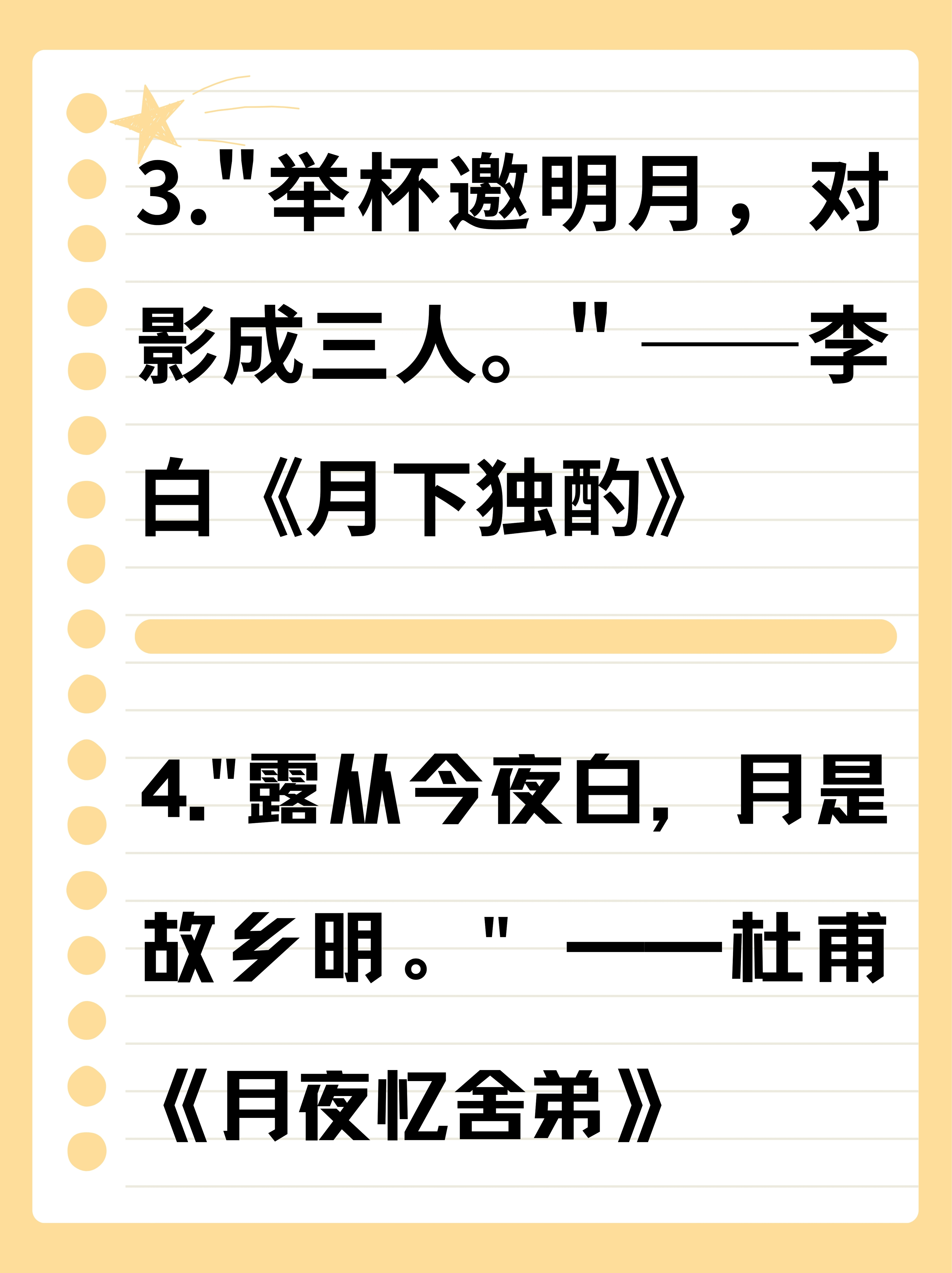 明月来相照的上一句简介