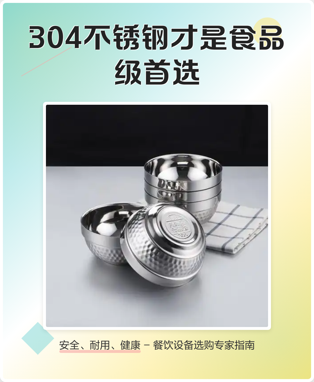 不锈钢410属于食品级的吗