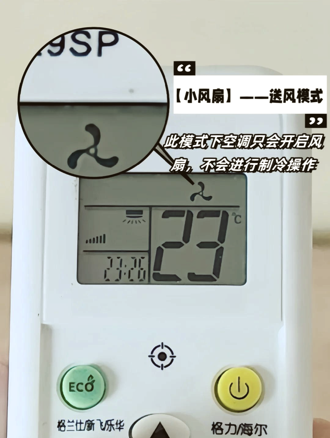 格力中央空调怎么调冷风的模式