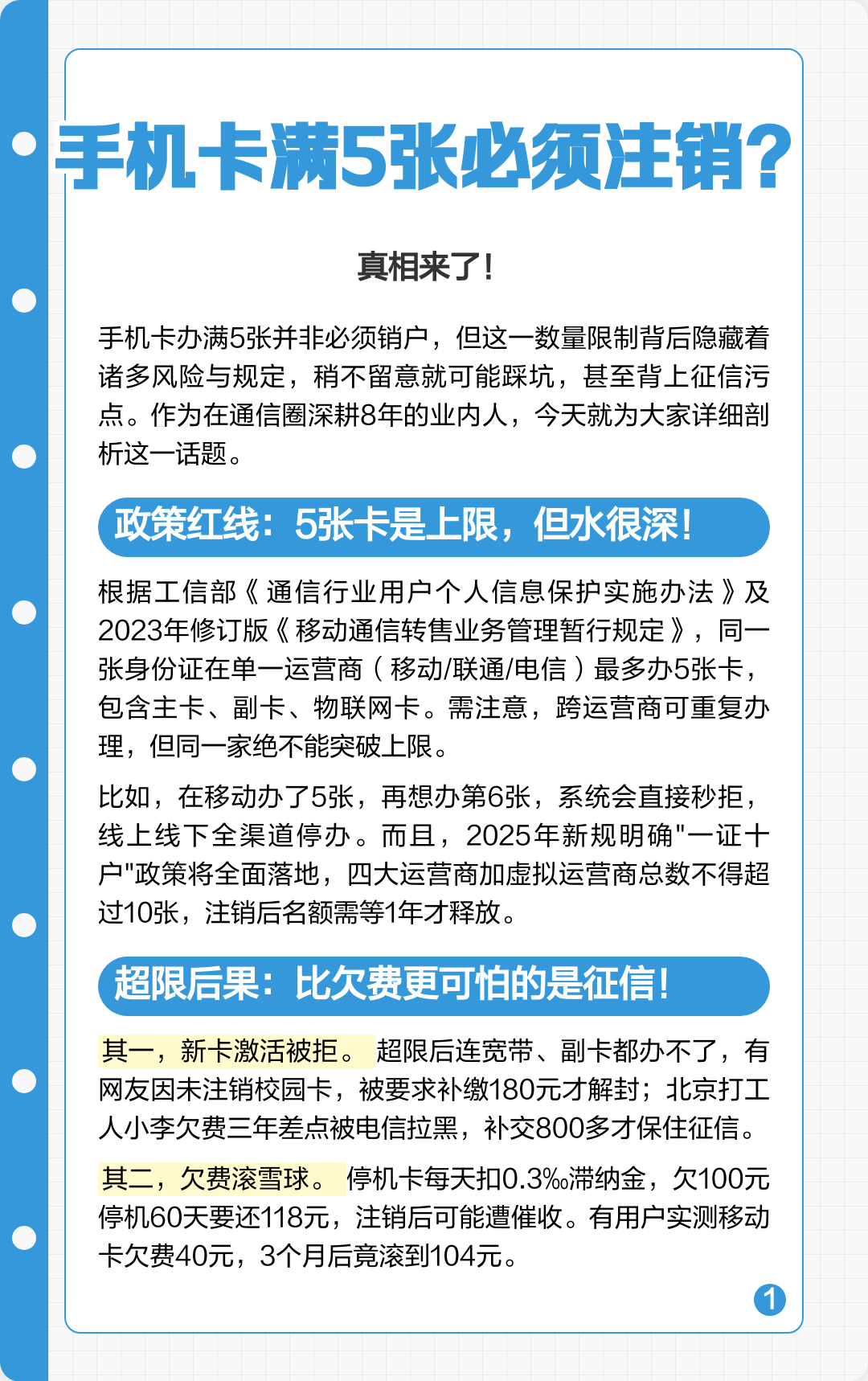 电信的电话卡不用了要注销么？