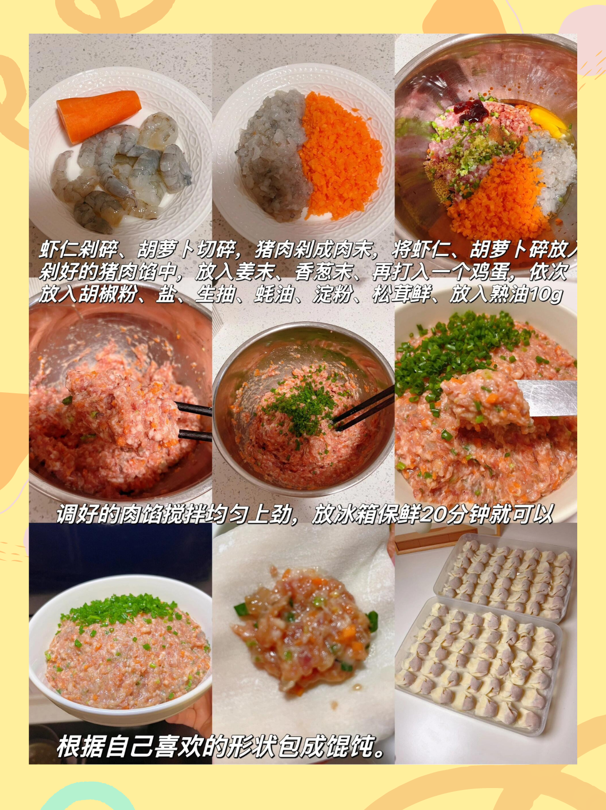 虾仁和什么在一起做馅好吃