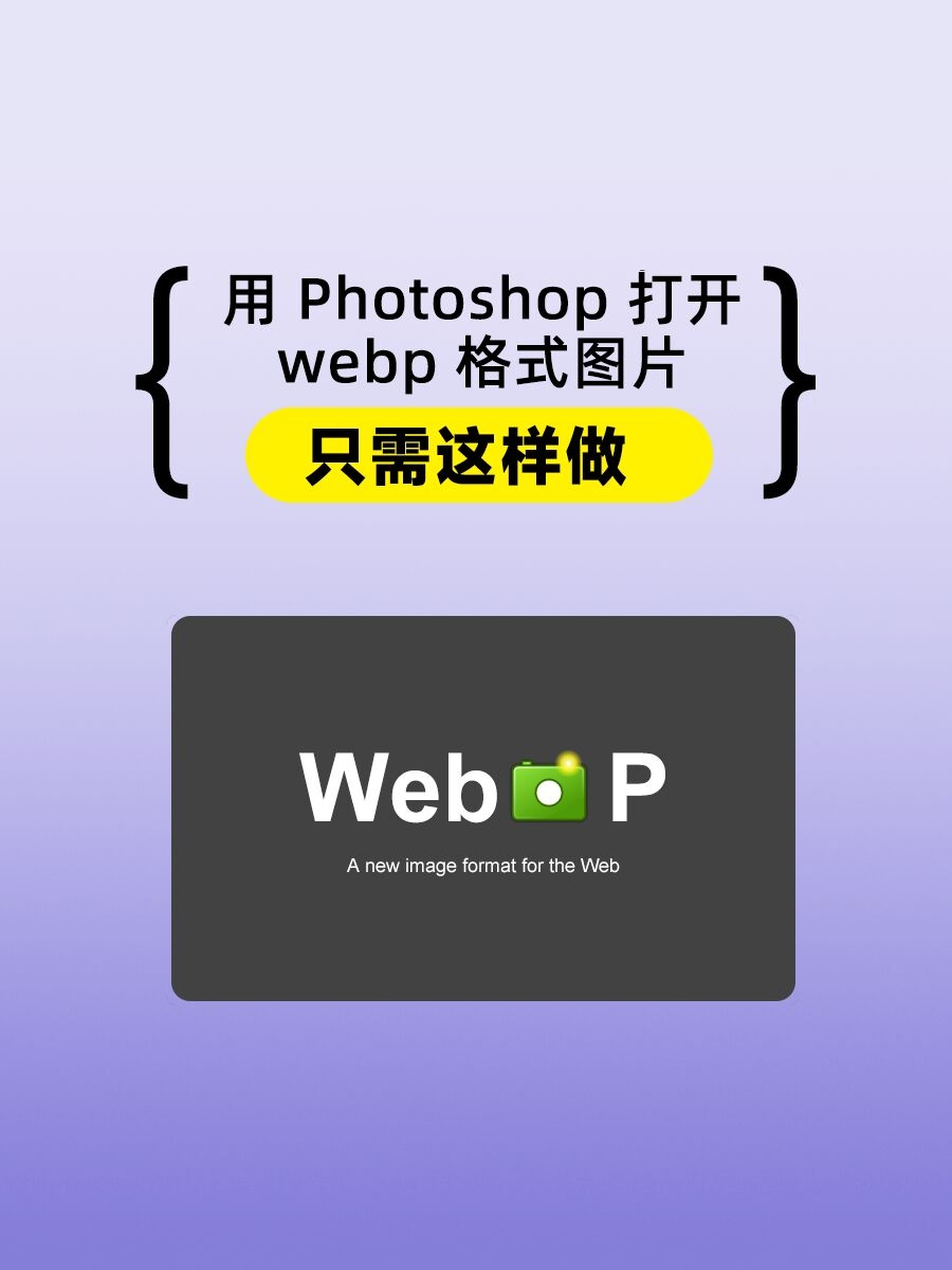 psd文件该用什么打开