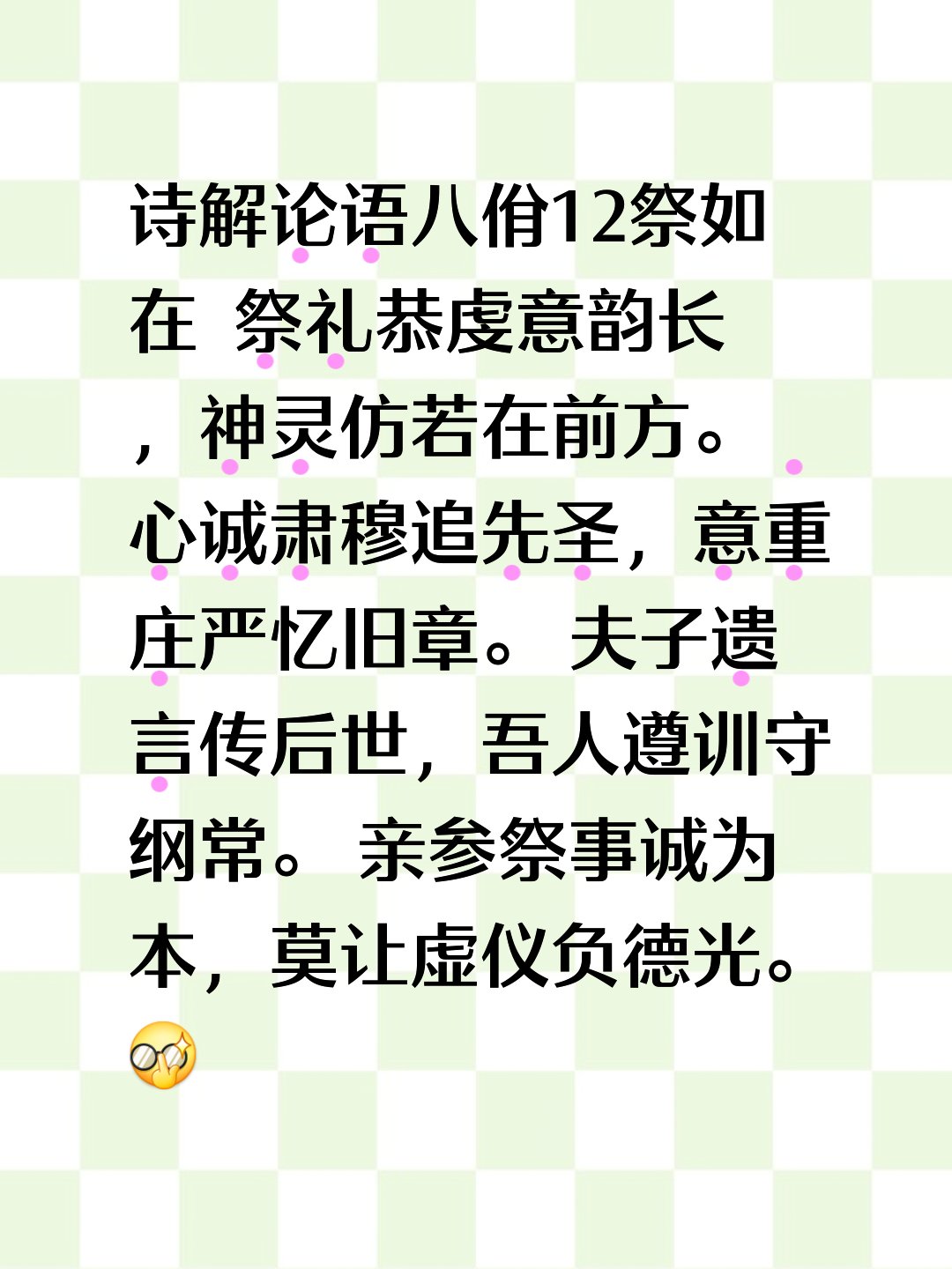 肃穆中的肃表示什么意思