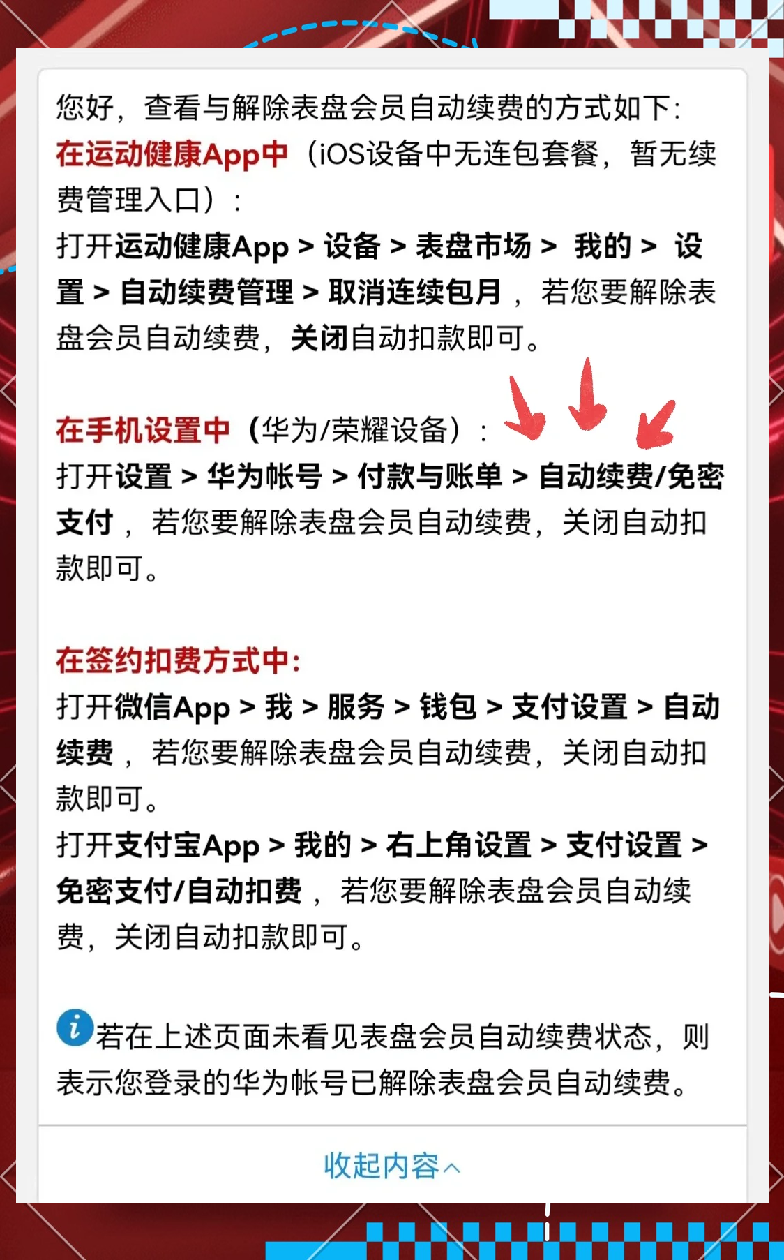 手机土豆会员怎么取消自动续费