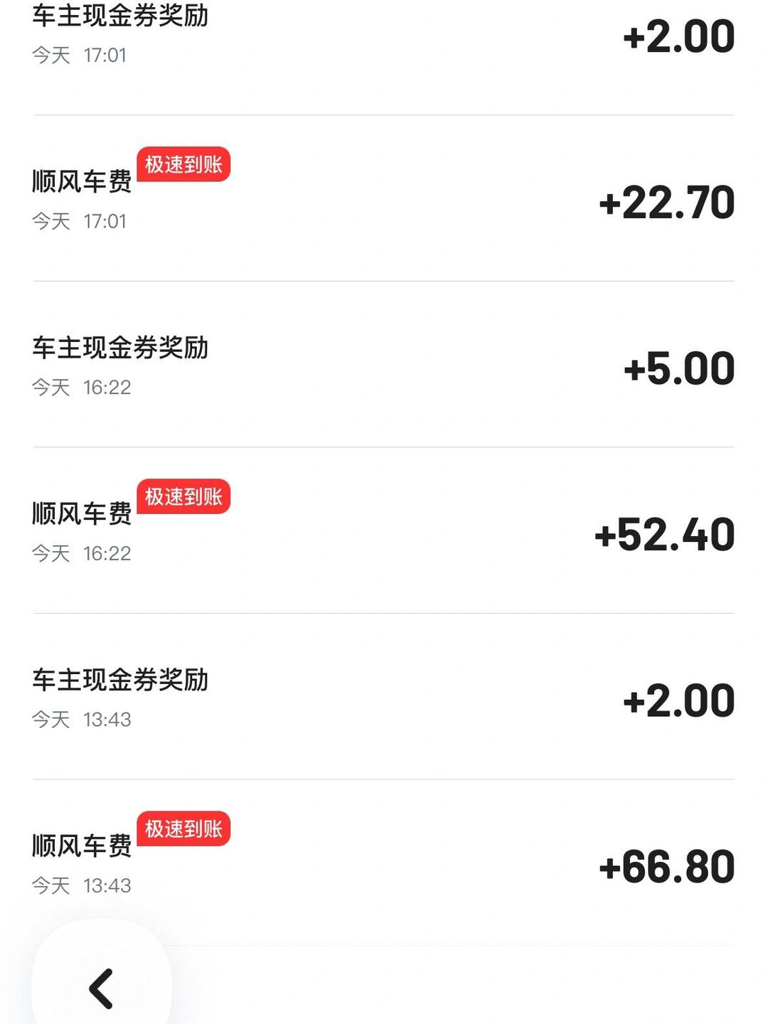 深圳地区跑滴滴的真实收入有多少？