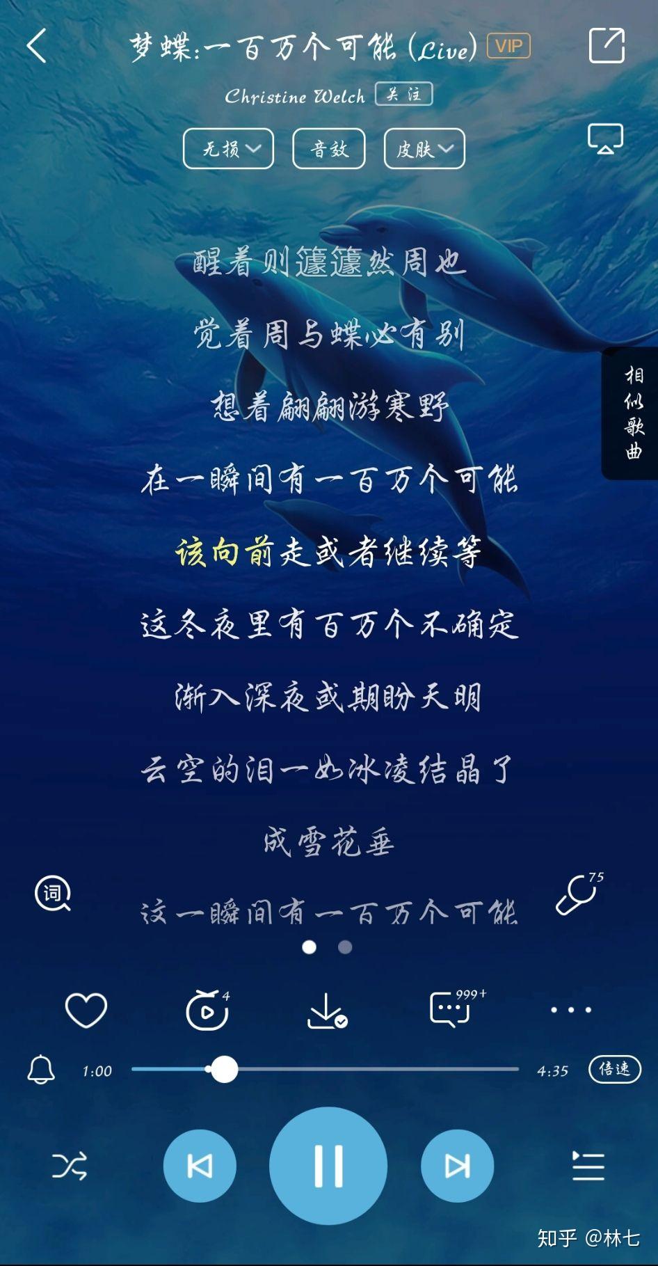 在一瞬间有一百万种可能什么歌