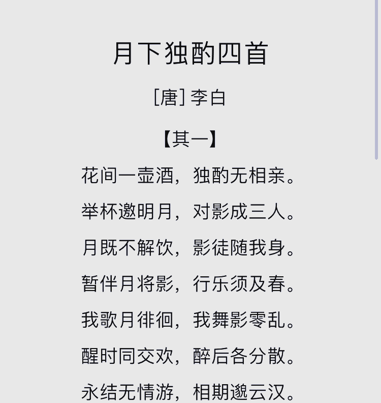 一席白衣三千雪是什么意思