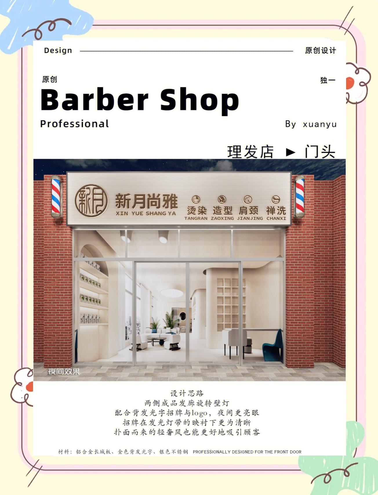 美发店名字大全时尚洋气