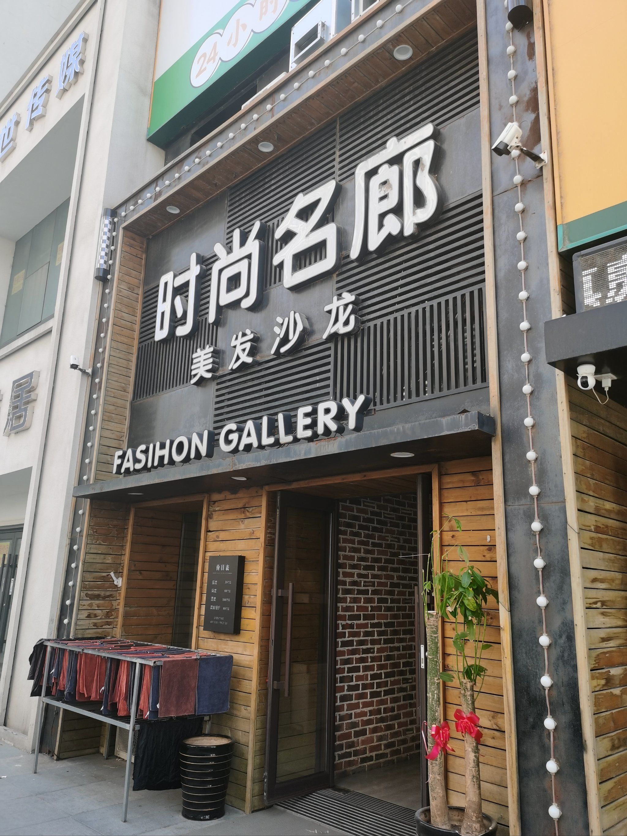 美发店名字大全时尚洋气