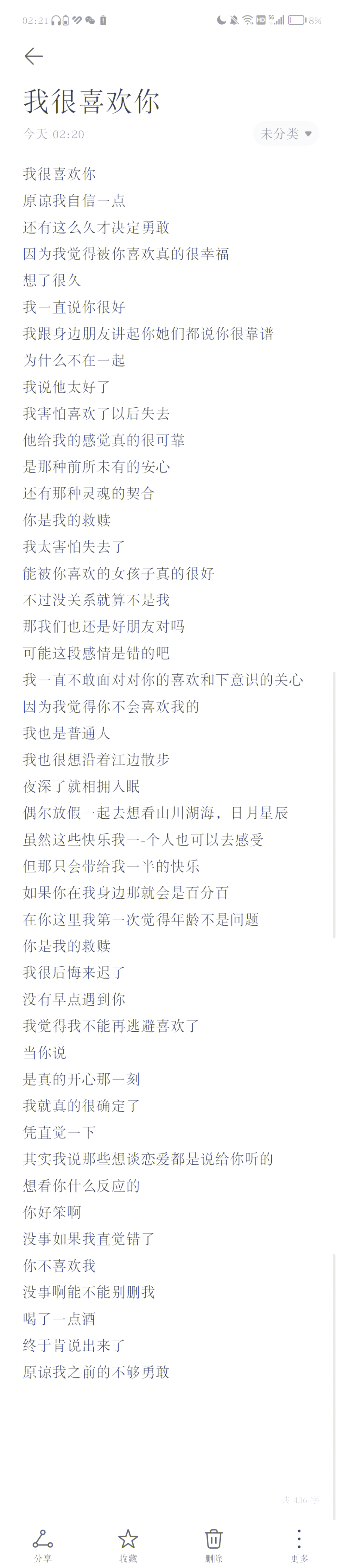 适合男生表白的歌曲推荐