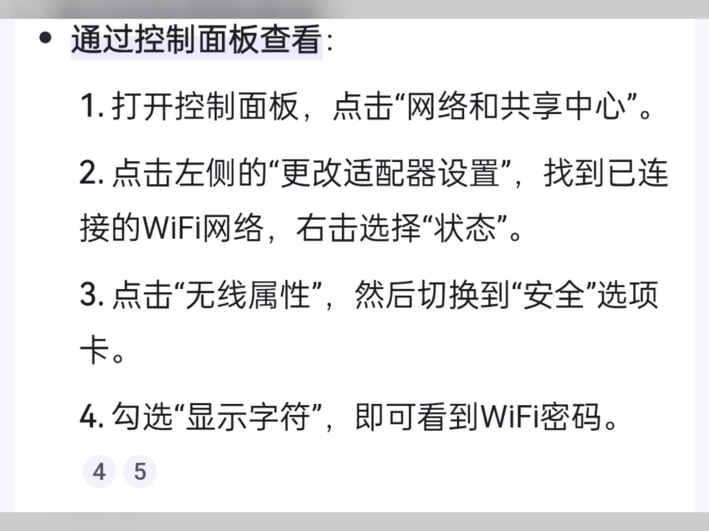 win7无线网络连接红叉