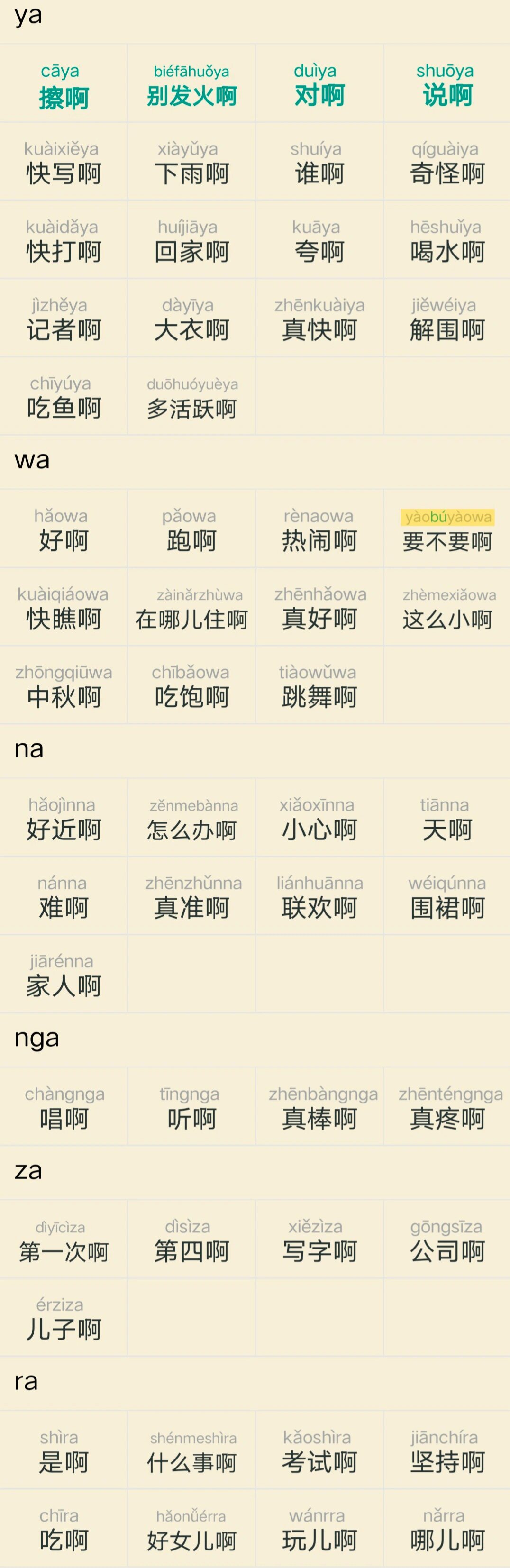 ldquo喝rdquo组词有哪些