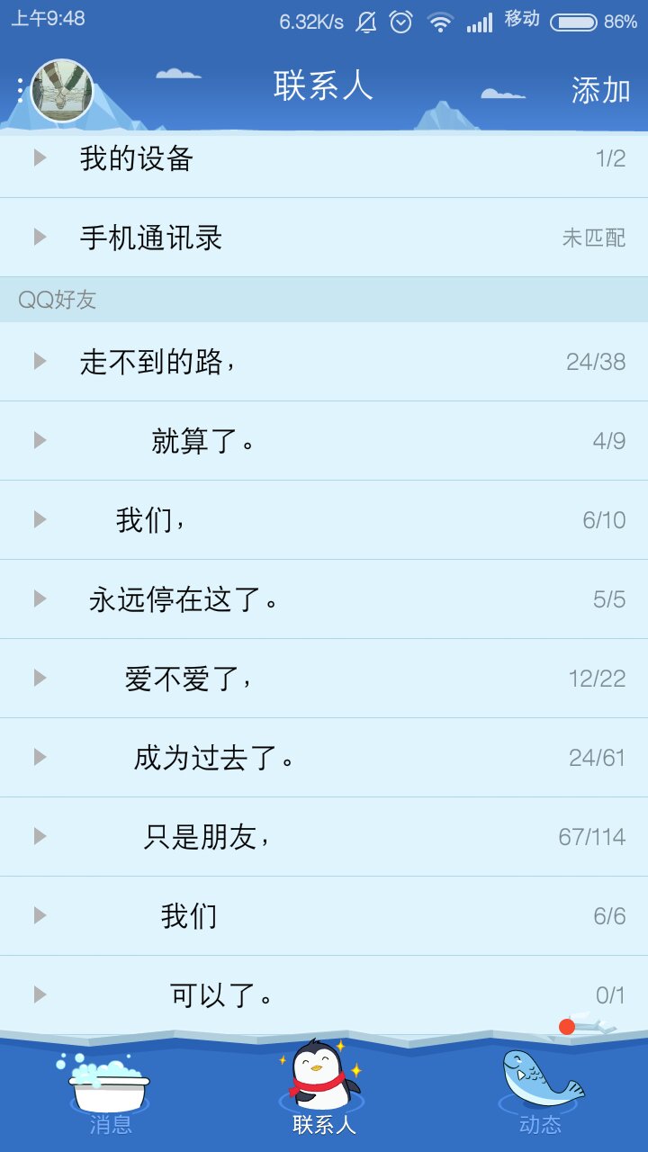 qq怎么分组怎么设置QQ分组